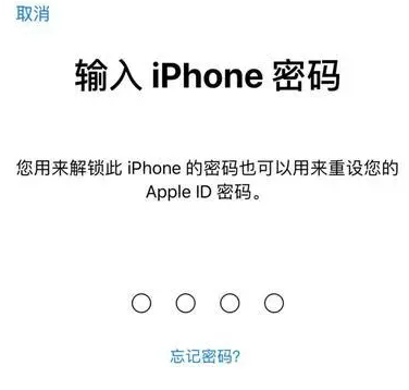 金寨苹果15维修网点分享iPhone 15六位密码怎么改四位 