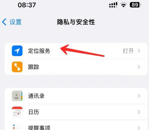 金寨苹果客服中心分享iPhone 输入“发现石油”触发定位