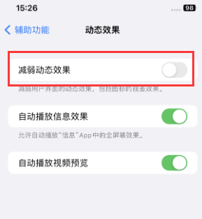 金寨苹果售后维修点分享苹果iPhone如何隐藏dock栏 