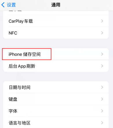 金寨iPhone系统维修分享iPhone储存空间系统数据占用过大怎么修复 