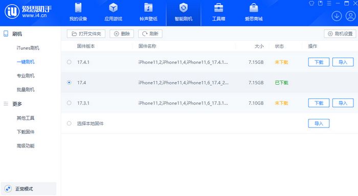 金寨苹果12维修站分享为什么推荐iPhone12用户升级iOS17.4