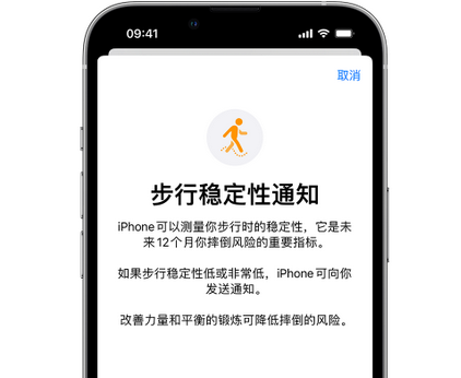 金寨iPhone手机维修如何在iPhone开启'步行稳定性通知'