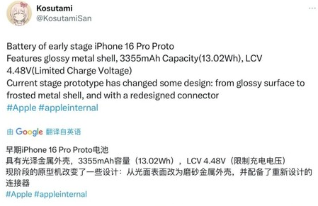 金寨苹果16pro维修分享iPhone 16Pro电池容量怎么样