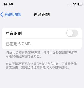 金寨苹果锁屏维修分享iPhone锁屏时声音忽大忽小调整方法