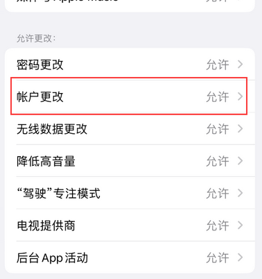 金寨appleID维修服务iPhone设置中Apple ID显示为灰色无法使用