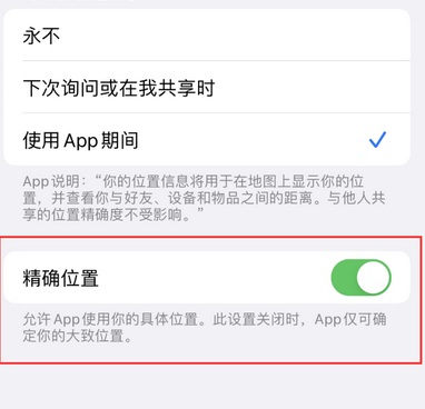 金寨苹果服务中心分享iPhone查找应用定位不准确怎么办