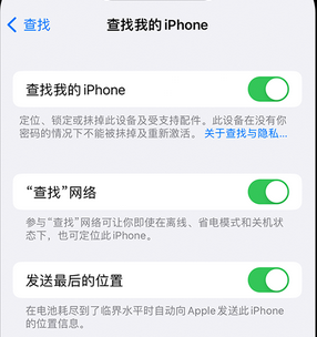 金寨apple维修店分享如何通过iCloud网页查找iPhone位置 