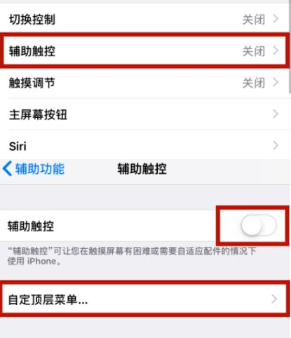 金寨苹金寨果维修网点分享iPhone快速返回上一级方法教程