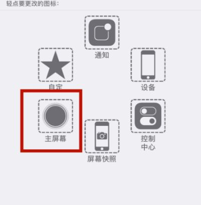 金寨苹金寨果维修网点分享iPhone快速返回上一级方法教程