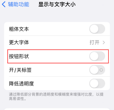 金寨苹果换屏维修分享iPhone屏幕上出现方块按钮如何隐藏