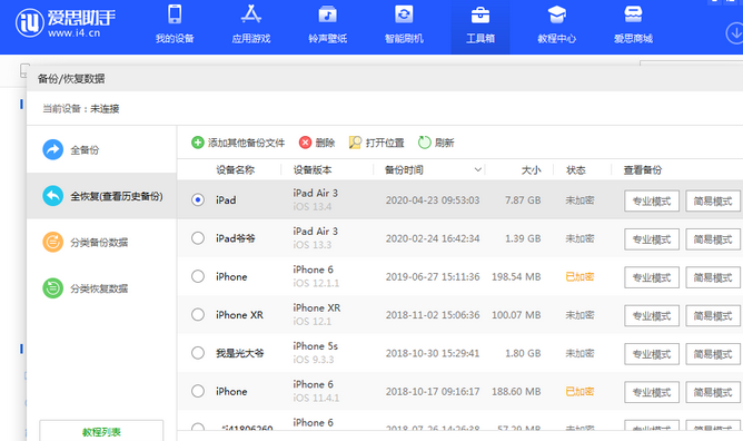 金寨苹果14维修网点分享iPhone14如何增加iCloud临时免费空间