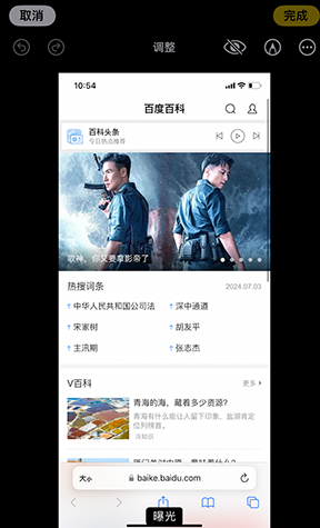 金寨iPhone维修服务分享iPhone怎么批量修图
