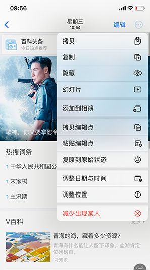 金寨iPhone维修服务分享iPhone怎么批量修图