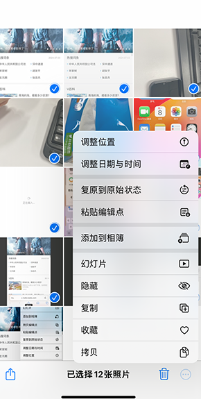 金寨iPhone维修服务分享iPhone怎么批量修图