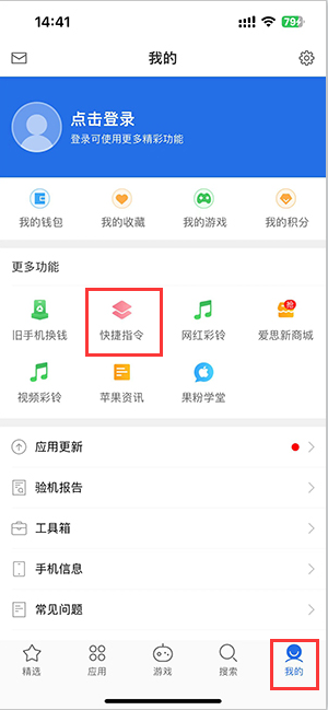 金寨苹果服务中心分享iPhone的快捷指令如何使用 