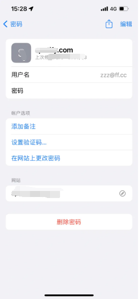 金寨苹果14服务点分享iPhone14忘记APP密码快速找回方法 