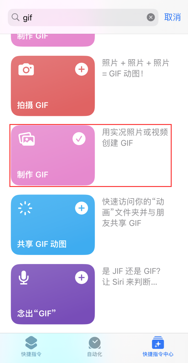 金寨苹果手机维修分享iOS16小技巧:在iPhone上制作GIF图片 