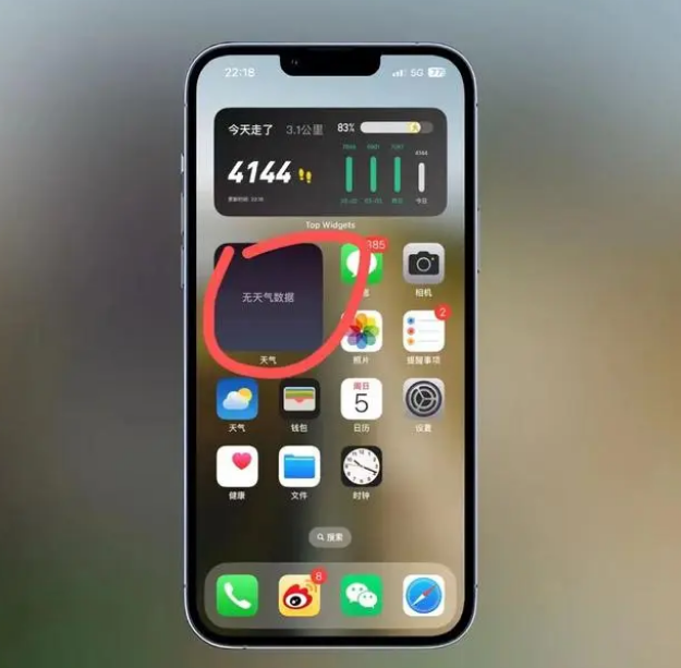 金寨苹果手机维修分享:iOS16主屏幕天气小组件无法正常工作怎么办？ 