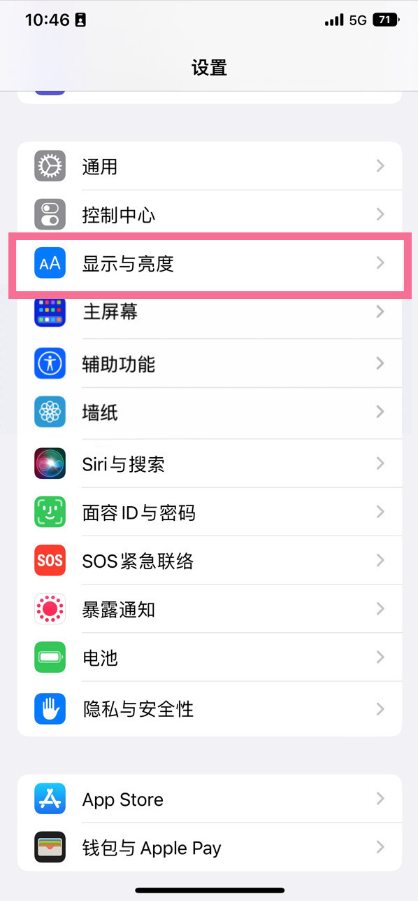 金寨苹果14维修店分享iPhone14 plus如何设置护眼模式 