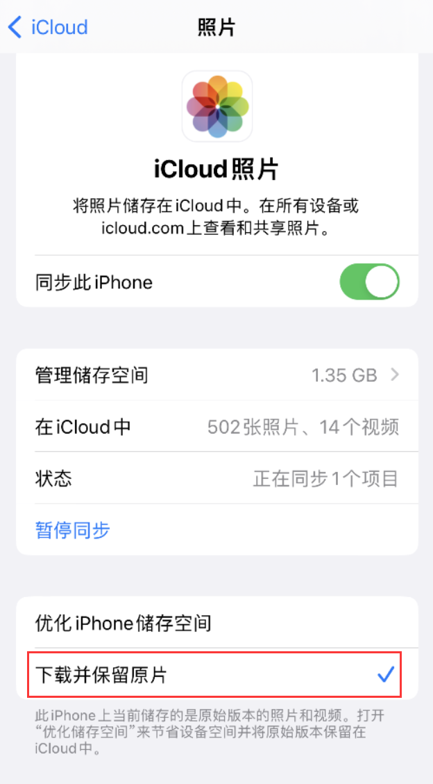 金寨苹果手机维修分享iPhone 无法加载高质量照片怎么办 