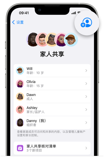 金寨苹果维修网点分享iOS 16 小技巧：通过“家人共享”为孩子创建 Apple ID 