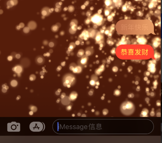 金寨苹果维修网点分享iPhone 小技巧：使用 iMessage 信息和红包功能 