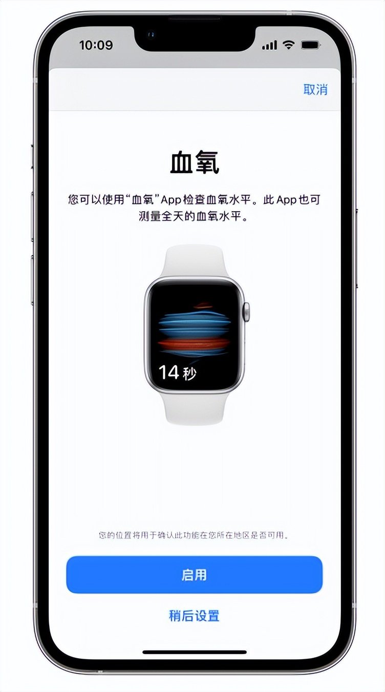 金寨苹果14维修店分享使用iPhone 14 pro测血氧的方法 