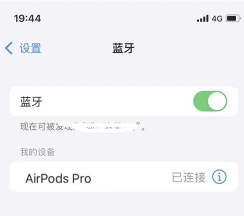 金寨苹果维修网点分享AirPods Pro连接设备方法教程 