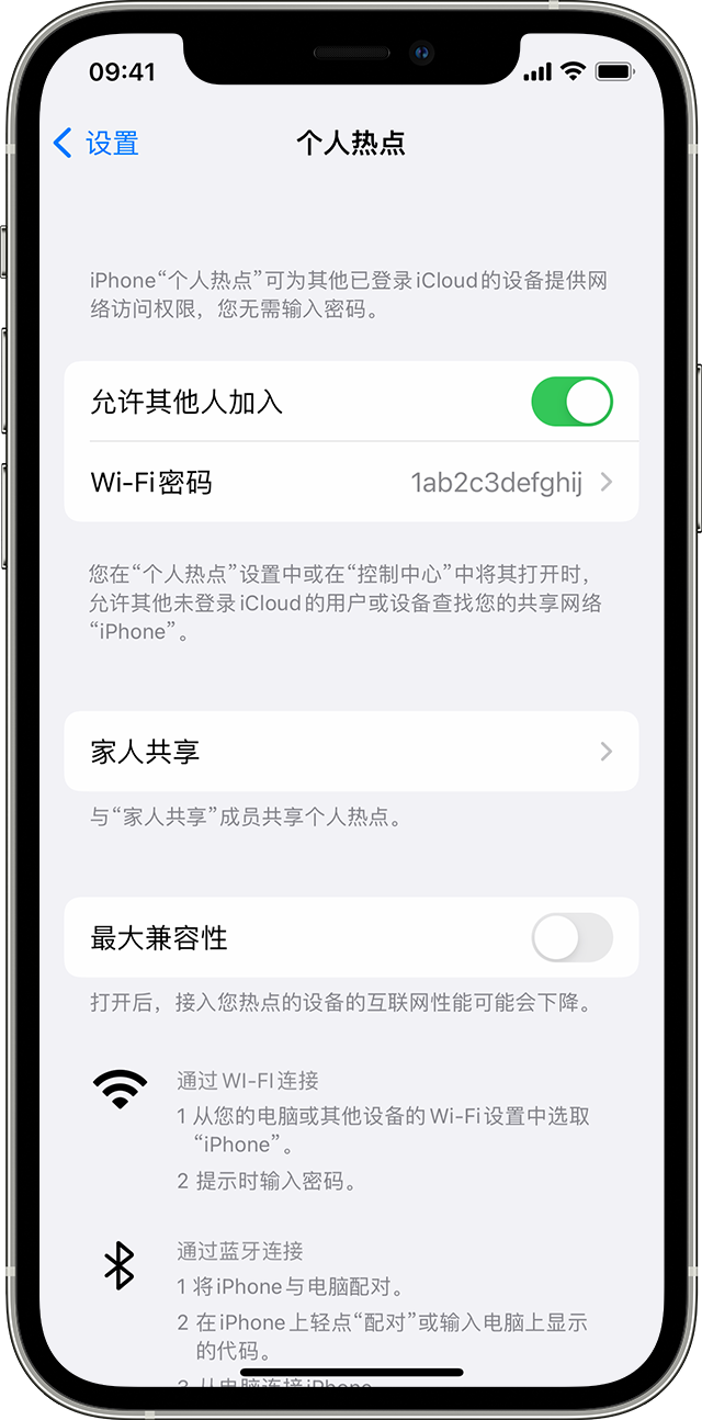 金寨苹果14维修分享iPhone 14 机型无法开启或使用“个人热点”怎么办 