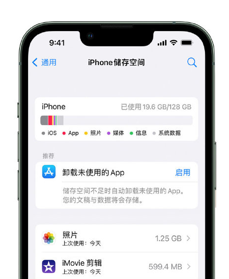 金寨苹果14维修店分享管理 iPhone 14 机型储存空间的方法 