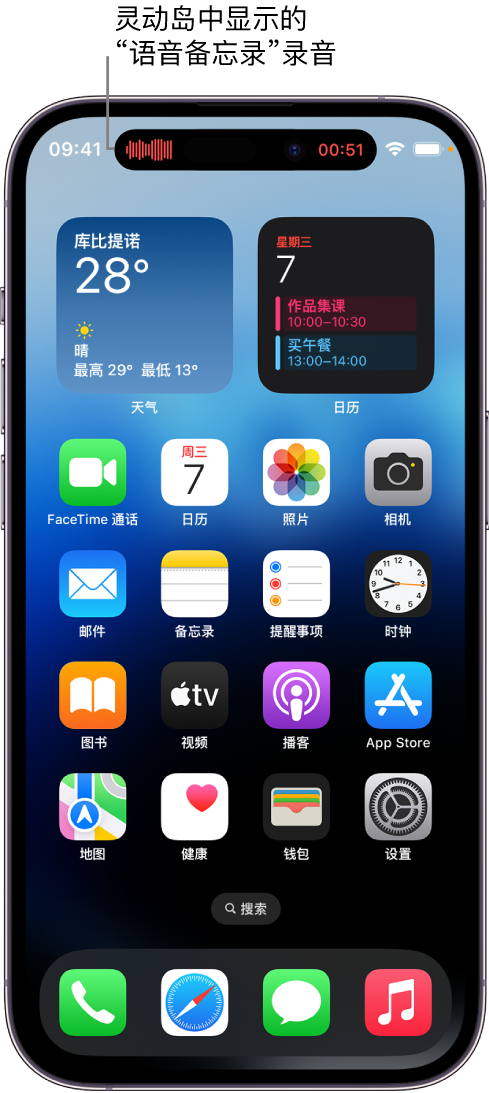 金寨苹果14维修分享在 iPhone 14 Pro 机型中查看灵动岛活动和进行操作 