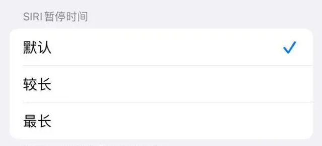 金寨苹果维修分享iOS 16上隐藏的Siri的四种新用法 