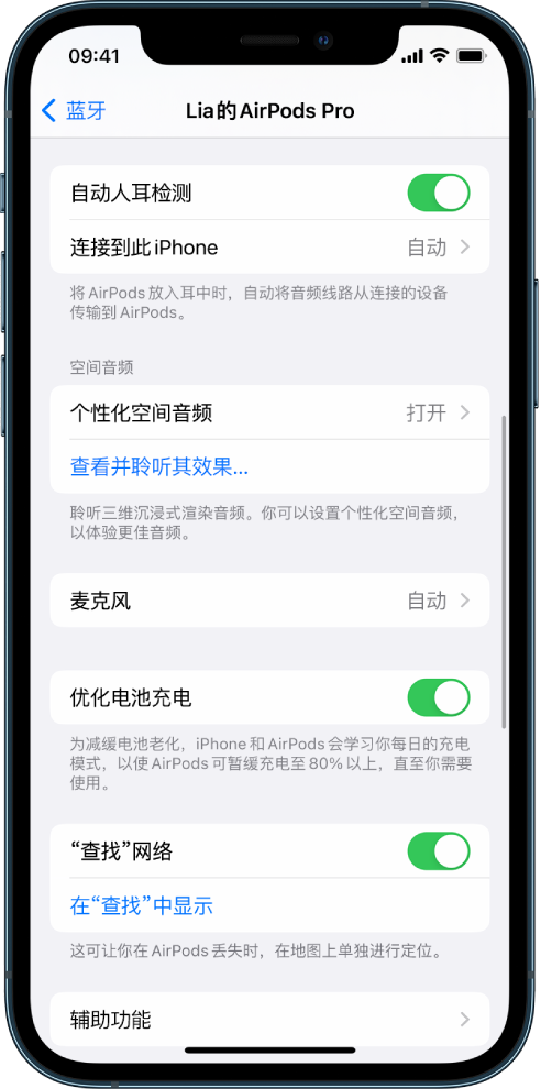 金寨苹果手机维修分享如何通过 iPhone “查找”功能定位 AirPods 