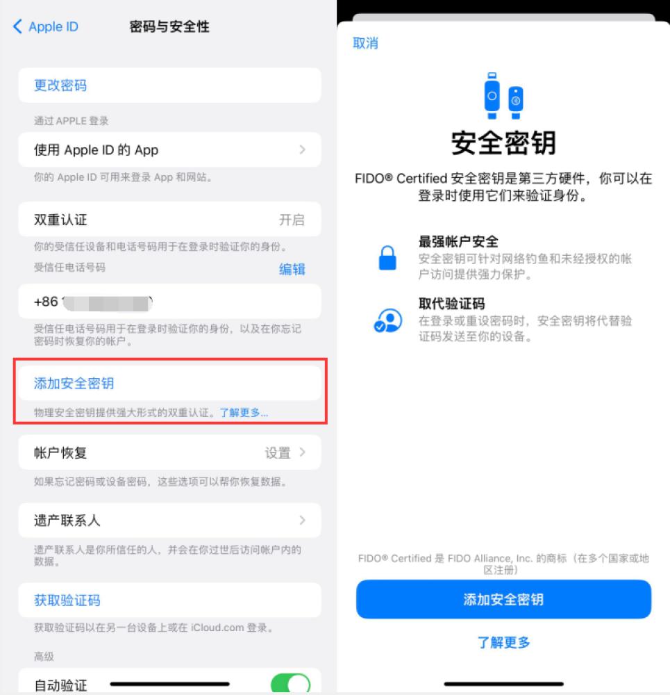 金寨苹果服务网点分享物理安全密钥有什么用？iOS 16.3新增支持物理安全密钥会更安全吗？ 