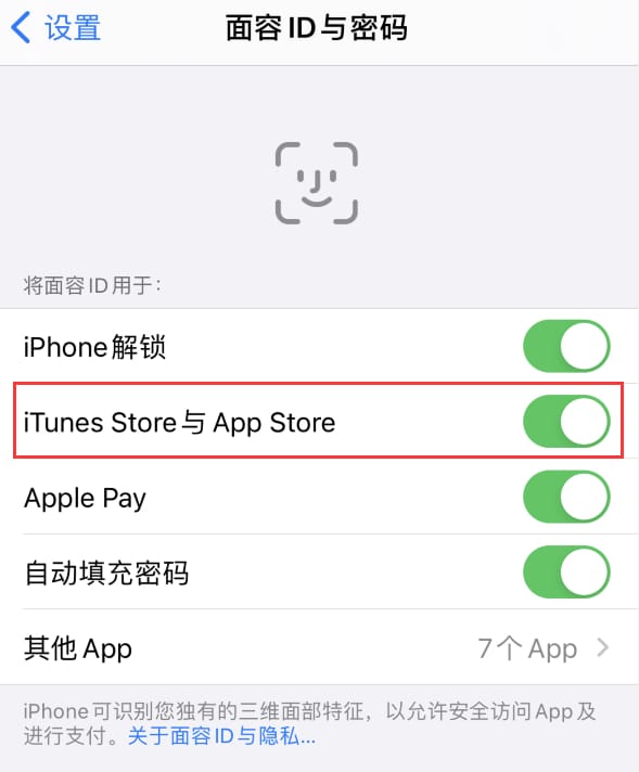 金寨苹果14维修分享苹果iPhone14免密下载APP方法教程 