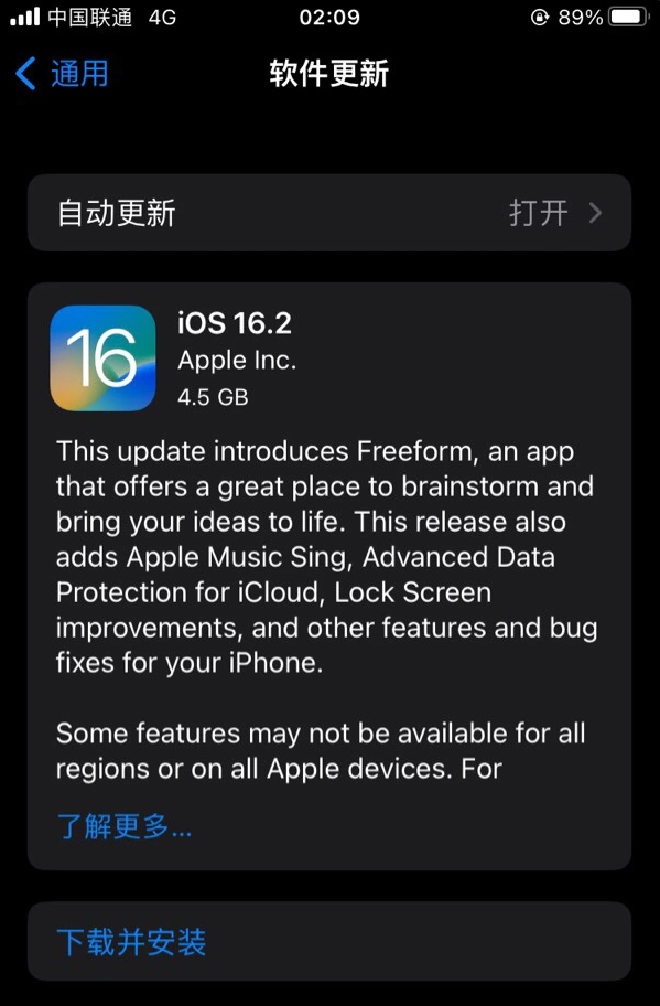 金寨苹果服务网点分享为什么说iOS 16.2 RC版非常值得更新 