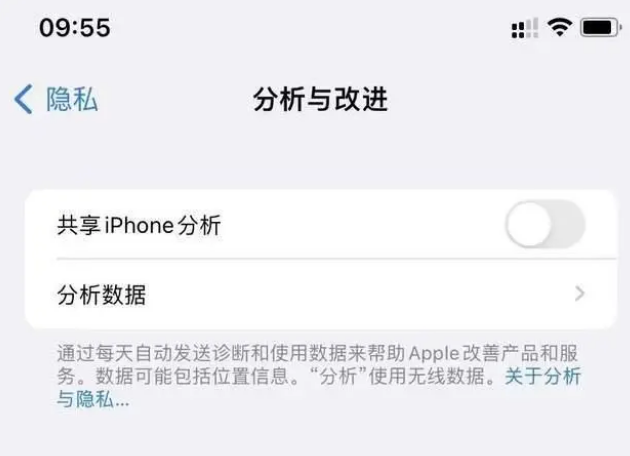 金寨苹果手机维修分享iPhone如何关闭隐私追踪 