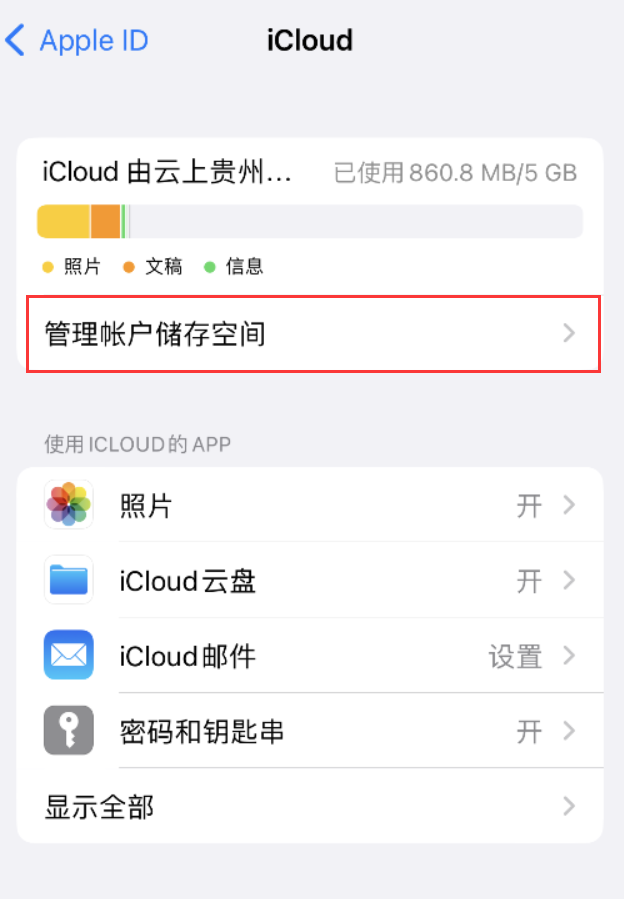 金寨苹果手机维修分享iPhone 用户福利 