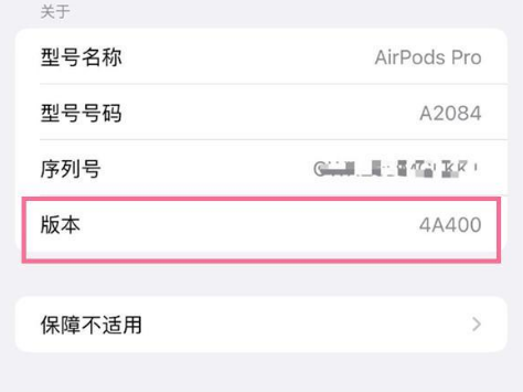 金寨苹果手机维修分享AirPods pro固件安装方法 