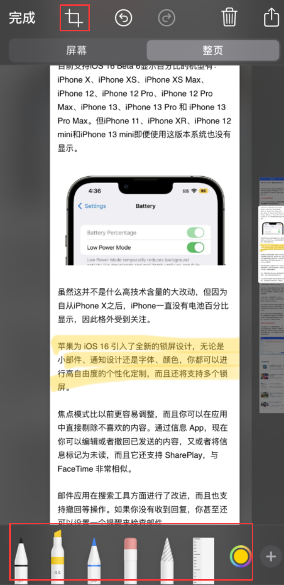 金寨苹果手机维修分享小技巧：在 iPhone 上给截屏图片做标记 