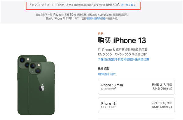 金寨苹果13维修分享现在买iPhone 13划算吗 