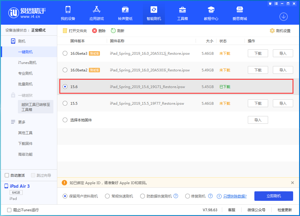 金寨苹果手机维修分享iOS15.6正式版更新内容及升级方法 