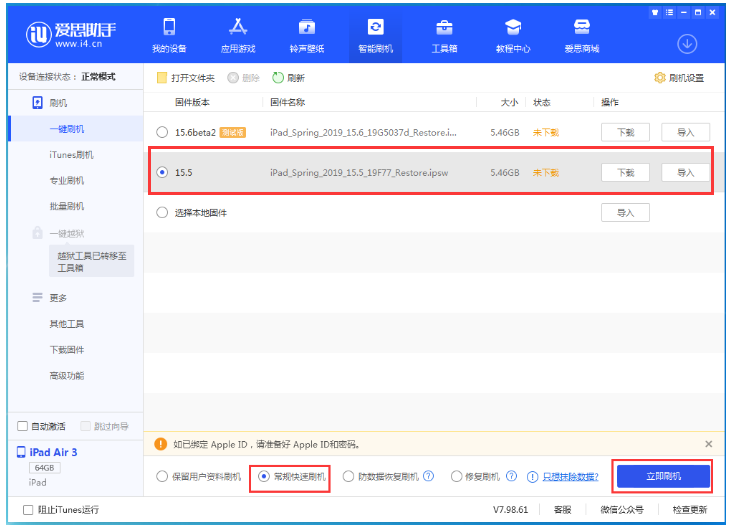 金寨苹果手机维修分享iOS 16降级iOS 15.5方法教程 