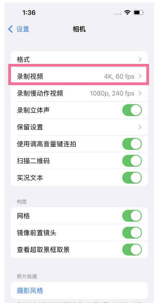 金寨苹果13维修分享iPhone13怎么打开HDR视频 