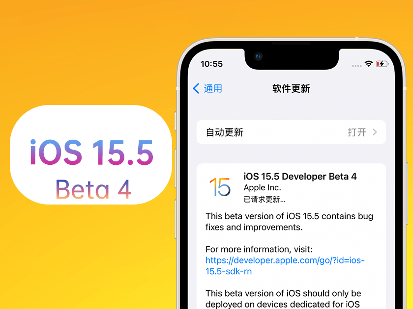 金寨苹果手机维修分享iOS 15.5 Beta4优缺点汇总 