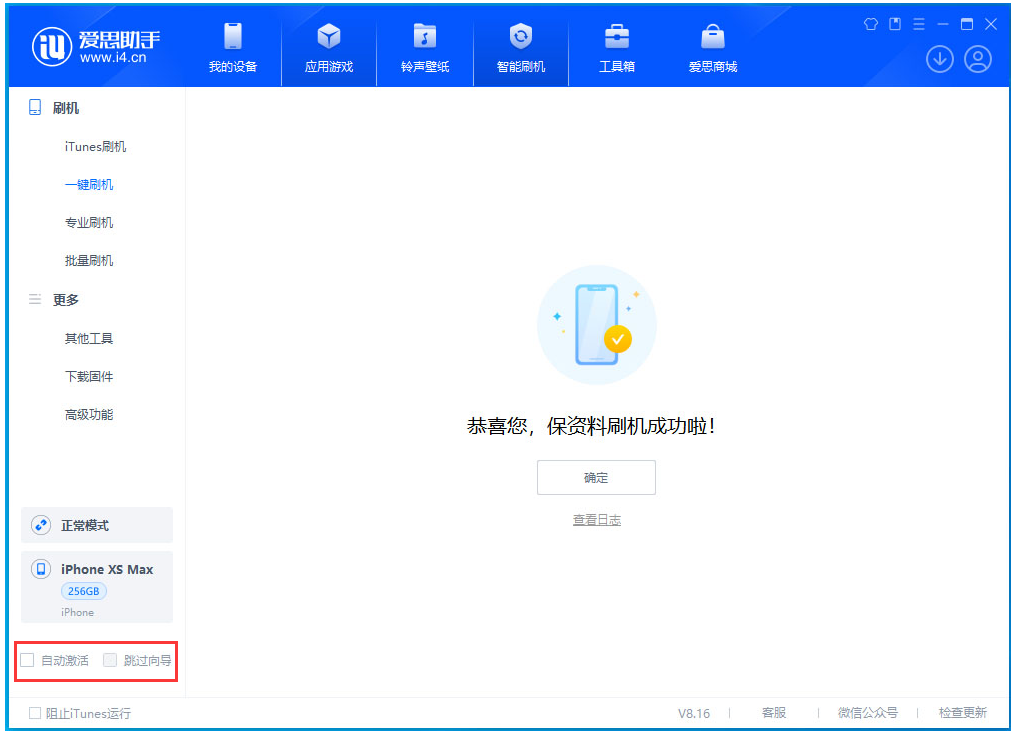 金寨苹果手机维修分享iOS 17.4.1正式版升级 