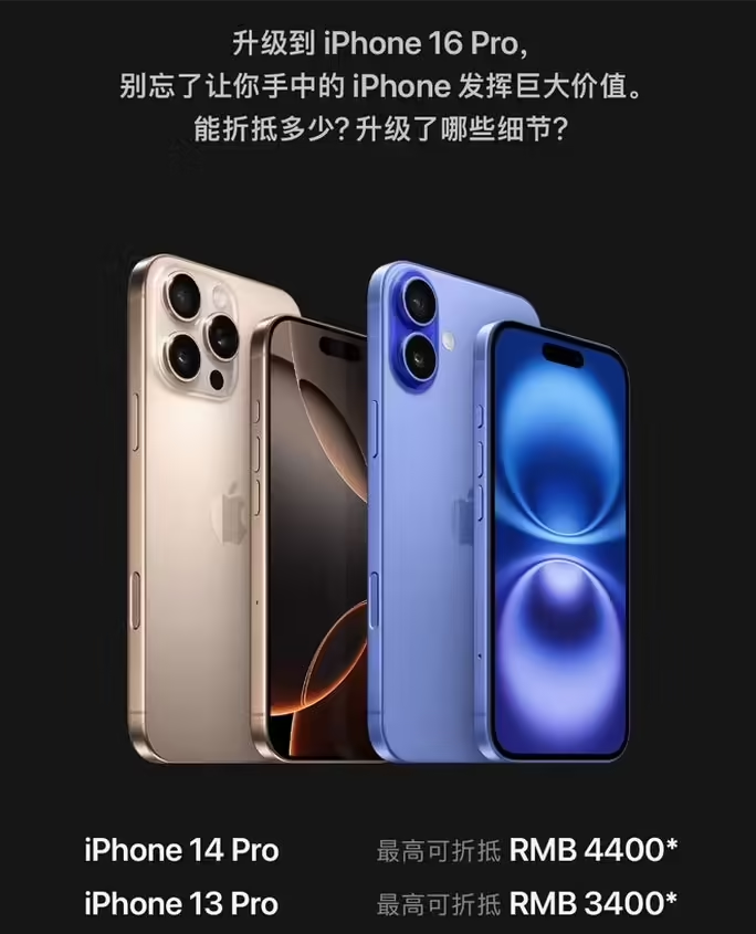 金寨苹果16维修分享苹果喊话用户入手iPhone 16 Pro 机型 