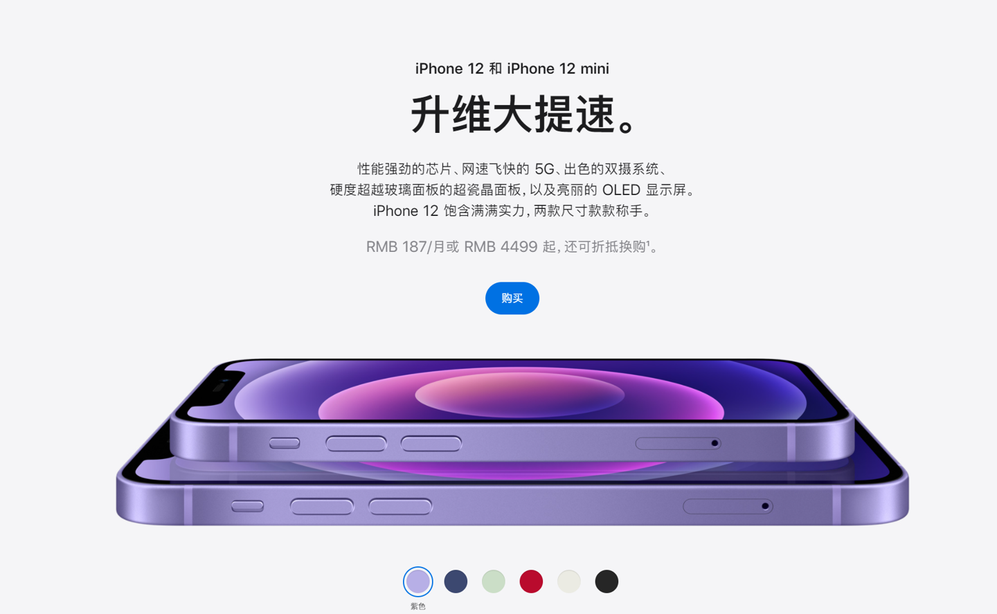 金寨苹果手机维修分享 iPhone 12 系列价格降了多少 