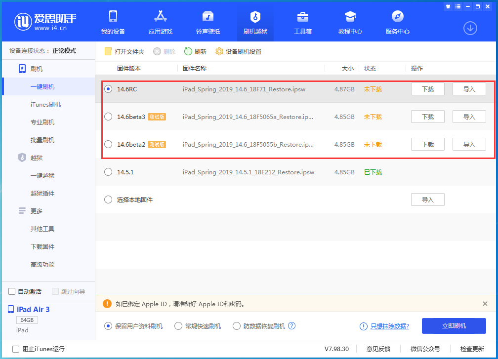 金寨苹果手机维修分享升级iOS14.5.1后相机卡死怎么办 