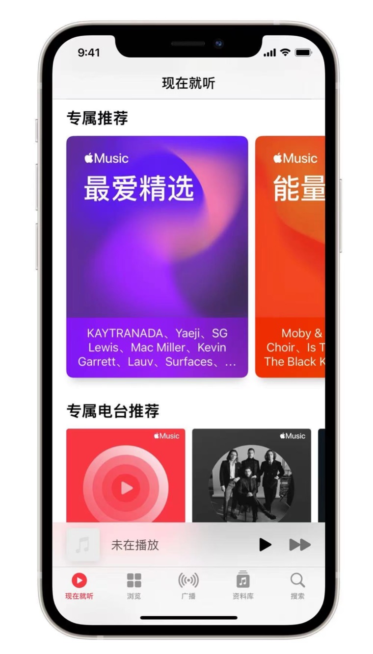 金寨苹果手机维修分享iOS 14.5 Apple Music 新功能 